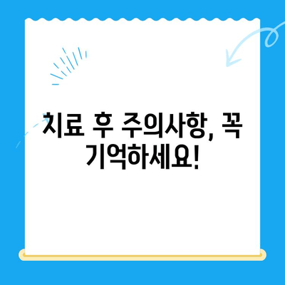 충치 치료, 이제 걱정하지 마세요! | 치과, 충치, 치료, 종류, 비용, 주의사항