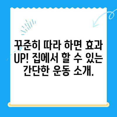 85세 어머님의 무릎 통증, 운동 재활로 이겨내세요! | 노년층 무릎 통증, 재활 운동, 건강 관리