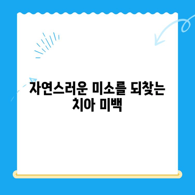 오산 중앙동 치과에서 제공하는 다양한 치료 종류와 방법 알아보기 | 임플란트, 치아미백, 충치치료, 신경치료, 잇몸치료