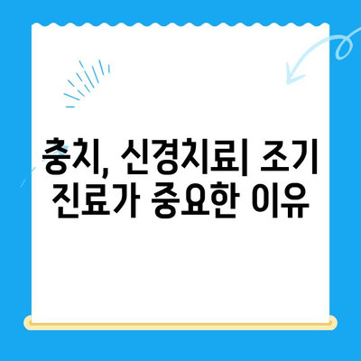 오산 중앙동 치과 치료 종류와 방법|  내게 맞는 치료는? | 임플란트, 틀니, 충치, 신경치료,  치아 미백