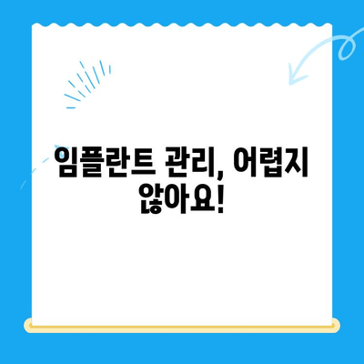 임플란트 고려 중이라면? | 궁금한 모든 것을 알려드립니다