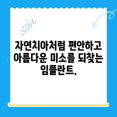 임플란트 치료| 기능 회복과 심미적인 만족 | 임플란트, 치아 기능, 미용, 치과 치료, 치아 건강