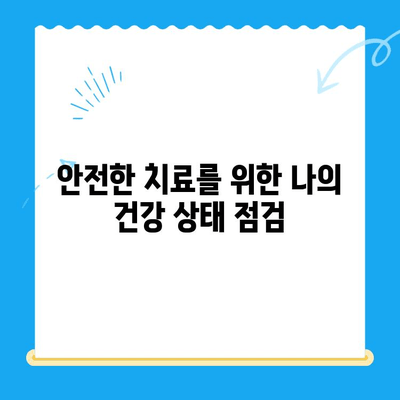 안산 치과 치료 전 필수 확인! 내 몸에 숨겨진 위험한 전신질환 | 건강검진, 전신질환, 안전한 치료