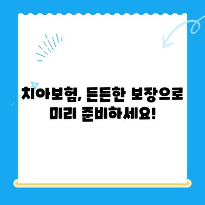 용현동 치과에서 빠진 앞니, 보철 치료까지 완벽하게! | 임플란트, 틀니, 치아보험