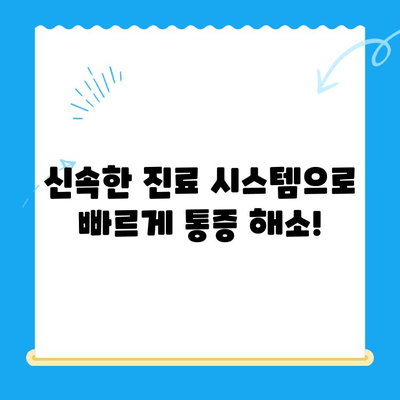 신정동 치과에서 빠른 치료가 필요한 이유| 긴급 상황 대처법과  신속한 진료 시스템 | 신정동, 치과, 긴급 치료, 진료 시스템, 구강 건강