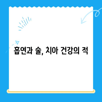 치과 치료 후 관리, 건강한 치아를 오래 유지하는 비밀 | 치과 관리, 치아 건강, 치료 후 주의사항