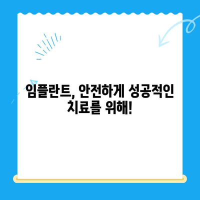 상실한 치아, 임플란트로 다시 건강하게! | 임플란트 치료 방법, 장점, 과정, 비용