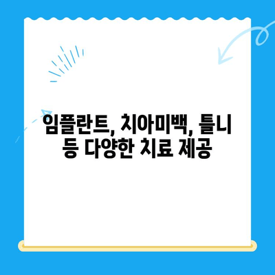 뉴욕치과 경주점 오픈! 최첨단 치료 경험하세요 | 경주 치과, 임플란트, 치아미백, 틀니,  뉴욕치과