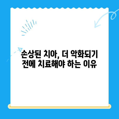 경주 치과에서 손상된 치아, 보철 치료와 임플란트 비교분석 | 경주 치과 추천, 치아 손상, 보철, 임플란트