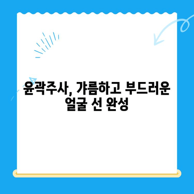 두꺼운 입술과 퉁명스러운 표정, 교정으로 부드러운 인상 만들기 | 입술 필러, 보톡스, 윤곽주사, 이미지 개선