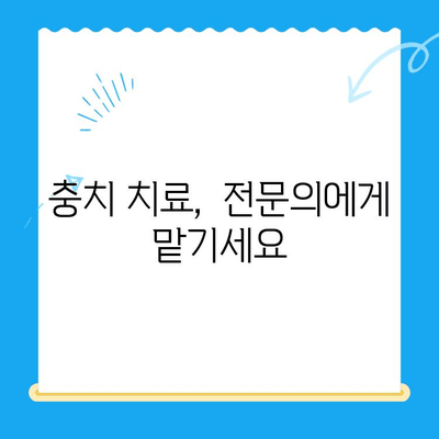 경주 치과 추천| 충치 치료 및 관리 방법 | 경주 치과, 충치 예방, 치과 진료