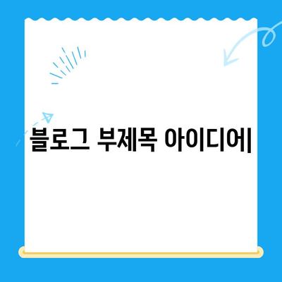 올바른 교정 안내| 효과적인 교정 전략과 실수 예방 가이드 | 교정, 맞춤법, 문법, 오타 수정, 문서 검토