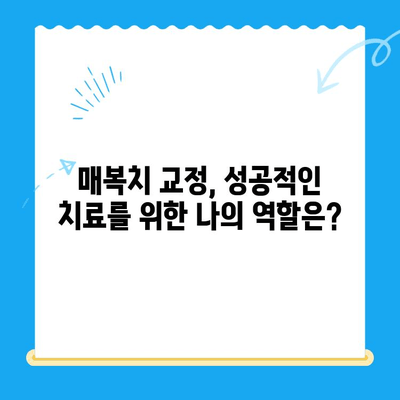 경주 치과| 매복치, 본래 자리로 돌려놓는 방법 | 매복치 교정, 치아 이동, 경주 치과 추천