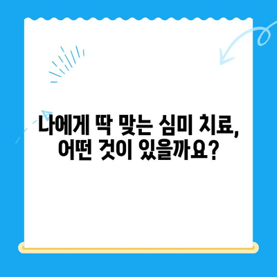 경주 치아 손상 & 변색? 걱정 마세요! 심미 치료 추천 치과 리스트 | 경주, 치과, 심미, 치아 변색, 손상, 추천