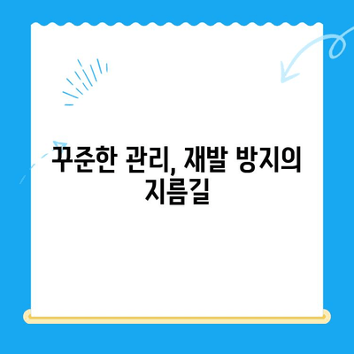 무릎 연골 주사 후, 놓치지 말아야 할 관리법 5가지 | 무릎 통증, 재활, 운동, 주의사항