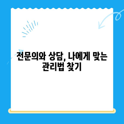 무릎 연골 주사 후, 놓치지 말아야 할 관리법 5가지 | 무릎 통증, 재활, 운동, 주의사항