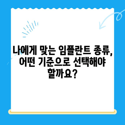 경주 임플란트 고려해야 할 핵심 요소 5가지 | 경주 치과, 임플란트 가격, 임플란트 종류, 임플란트 후 관리