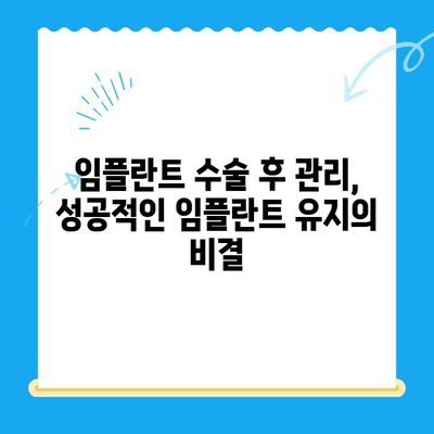 경주 임플란트 고려해야 할 핵심 요소 5가지 | 경주 치과, 임플란트 가격, 임플란트 종류, 임플란트 후 관리