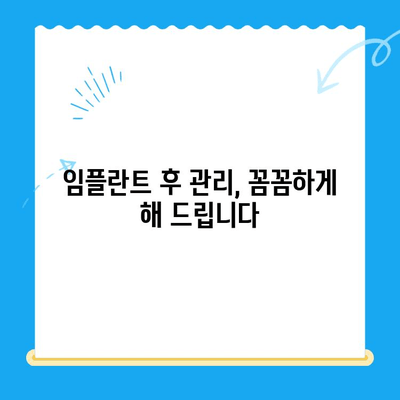 경주 임플란트, 어려운 치과 진료, 이제 걱정하지 마세요 | 경주 임플란트 전문 치과, 성공적인 임플란트 치료 가이드