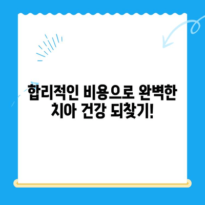 경주에서 당일 발치부터 임플란트까지! 한 번에 해결하세요 | 경주 치과, 당일 발치, 임시치아, 임플란트, 빠른 치료