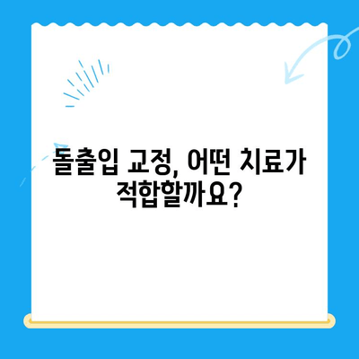 대구, 경산, 경주 돌출입 교정| 두꺼운 입술과 퉁명스러운 표정, 자신감을 되찾는 방법 | 돌출입, 입술, 교정, 치과, 전문의