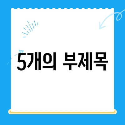 포항 경주 치과 덧니 교정 전후 사진| 성공적인 교정 사례 공개 | 덧니 교정, 치아교정, 포항 치과, 경주 치과