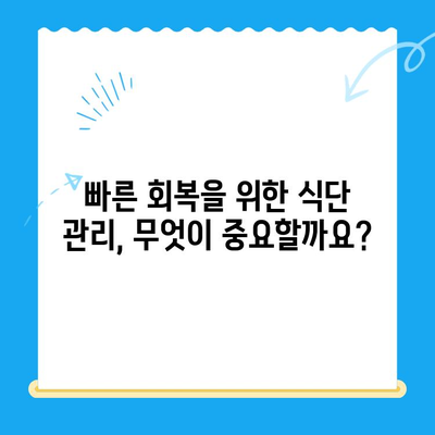 무릎 연골 수술 후 지속적인 관리, 꼭 필요한 이유와 방법 | 재활, 운동, 주의사항, 회복