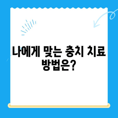 경주 치과 충치 치료 및 관리| 완벽 가이드 | 충치 예방, 치료 방법, 관리 팁