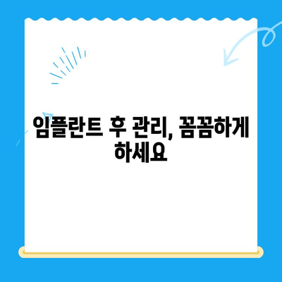 치과 임플란트 고민? 신중한 선택을 위한 5가지 체크리스트 | 임플란트, 비용, 성공률, 부작용, 주의사항