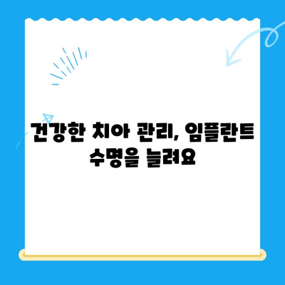 임플란트와 치과 시술, 언제 하는 게 가장 좋을까요? | 임플란트 적절한 시기, 치과 시술 계획, 건강 관리 팁