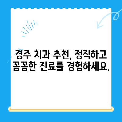 매복치 원위치| 경주 치과에서 안전하고 효과적인 치료 받기 | 매복치, 사랑니, 임플란트, 치과 추천