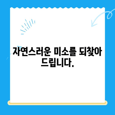 경주 치아 손상? 보철 & 임플란트 전문 치과 찾기 | 경주, 치과, 보철, 임플란트, 손상된 치아