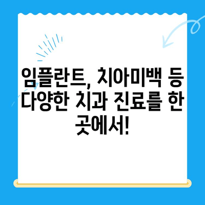 경주 뉴욕 치과, 새롭게 문을 열다! | 경주 치과, 임플란트, 치아미백, 신경치료, 깨끗한 치과