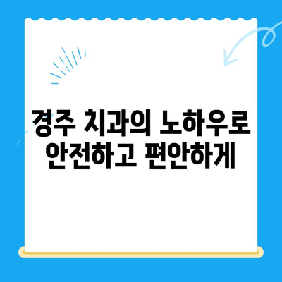 나이 때문에 임플란트 걱정이신가요? 경주 치과에서 해결책을 알려드립니다 | 임플란트, 나이, 걱정, 경주 치과, 정보