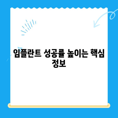 나이 때문에 임플란트 걱정이신가요? 경주 치과에서 해결책을 알려드립니다 | 임플란트, 나이, 걱정, 경주 치과, 정보