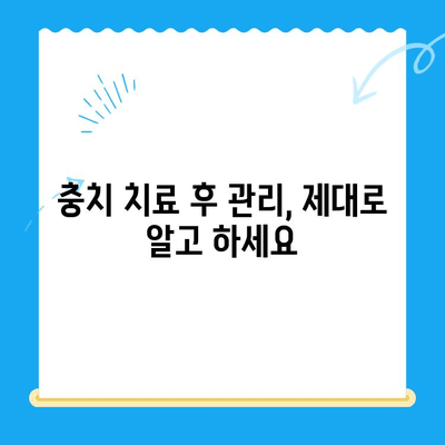 경주 치과에서 알려주는 충치 치료 & 관리 가이드| 예방부터 치료까지 | 충치, 치료, 관리, 예방, 경주 치과, 치과