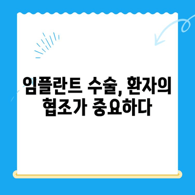 임플란트 수술, 왜 어려울까요? | 어려움의 이유와 솔루션