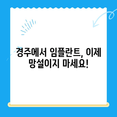 경주 고령자를 위한 임플란트 고민 해결 가이드 | 경주 치과, 임플란트 정보, 노년 치아 건강