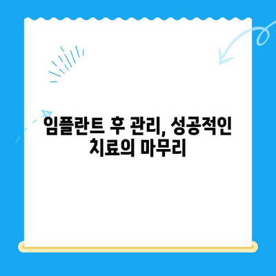 경주 지역 임플란트 고려 사항| 성공적인 치료를 위한 체크리스트 | 임플란트 비용, 치과 선택, 사후 관리