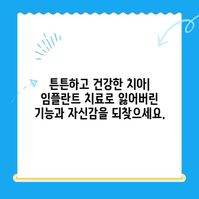 경주 치과에서 손상된 치아를 위한 최적의 해결책| 보철 & 임플란트 치료 | 경주, 치과, 손상된 치아, 보철, 임플란트, 치료