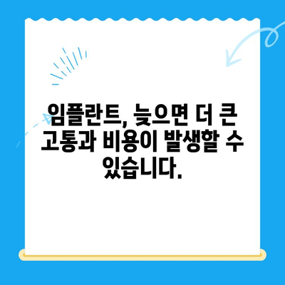 임플란트와 사랑니, 치료 시기를 놓치면? | 치과 치료, 통증, 비용, 주의사항, 건강 관리