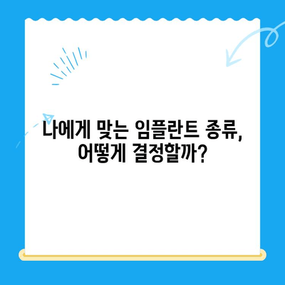 경주 임플란트 문제, 어떻게 해결해야 할까요? | 임플란트 상담, 치과 추천, 비용 정보