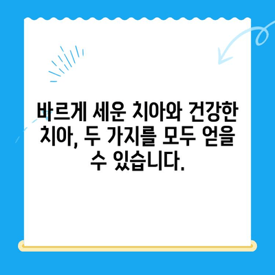 경주 외동에서 교정으로 이를 바르게 세우고 신속한 충치 치료까지! | 경주 외동 교정치과, 치아교정, 충치치료, 빠른 치료