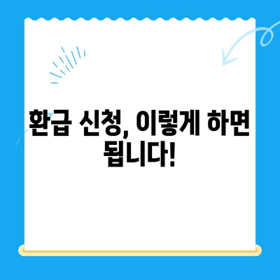 통신사 미환급금, 내 돈 돌려받자! 간편 환급 가이드 | 휴대폰, 인터넷, 통신비, 환급 방법, 확인