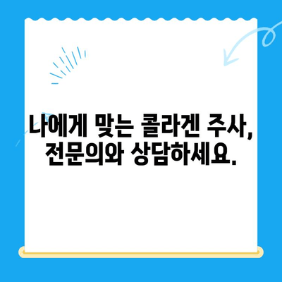 무릎 콜라겐 주사| 통증 완화 효과와 주의 사항 | 무릎 통증, 관절 건강, 콜라겐 주사, 시술 정보