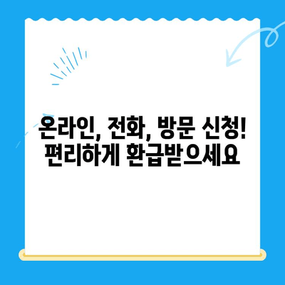 영통구 지방세 미환급금 정리 실시 | 확인 방법 및 신청 안내