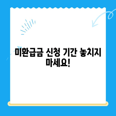 영통구 지방세 미환급금 정리 실시 | 확인 방법 및 신청 안내