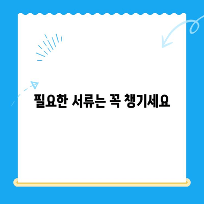 자동차 채권 미환급금, 내 돈 찾는 완벽 가이드 | 조회 방법, 필요 서류, 주의 사항