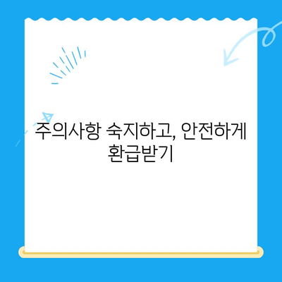 자동차 채권 & 지역개발채권 미환급금 찾는 방법| 상세 가이드 | 미환급금 조회, 환급 신청, 주의사항