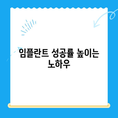 나이가 많아 임플란트가 걱정된다면? |  임플란트 성공률 높이는 노하우, 주의사항, 비용까지